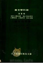 地球的年龄？（1971 PDF版）