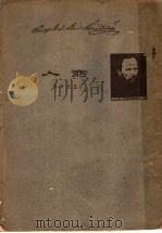穷人     PDF电子版封面    （俄）陀思妥夫斯基著 