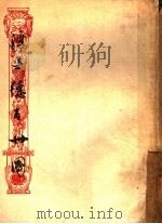 浮士德百三十图（1947 PDF版）