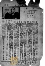 电影故事 1927 PDF电子版封面 谢恩祈编