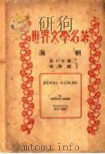 海妲（ PDF版）