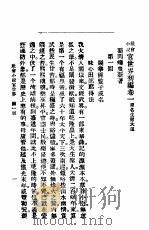 官世界（ PDF版）