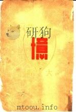 忆   1937  PDF电子版封面    斯文逊著 