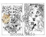 绘图品花宝（ PDF版）