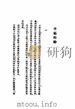 幸福的船（1931 PDF版）