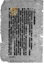 新时代的黎明 1944 PDF电子版封面 左琴柯著