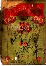 中国恶讼师 1923 PDF电子版封面 平襟亚编