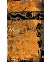 未厌居习作  第6版（1947 PDF版）