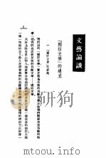 胡洛遗作（1937 PDF版）