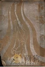下场 1930 PDF电子版封面 (美)馥特夫人著;梦中译