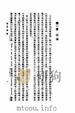 读书作文通 第2版 1934 PDF电子版封面