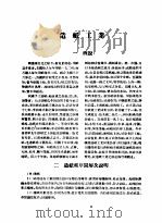 造纸工业   1948  PDF电子版封面    工商部上海工商辅导处调查资料编辑委员会编 