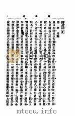 双乔记 第2版 1912 PDF电子版封面 (美)杜伯著