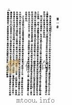 业障 1946 PDF电子版封面 傅东华译
