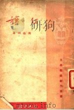 红旗（1945 PDF版）