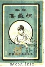 埋忧集（ PDF版）