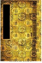 珂雪词   1938  PDF电子版封面    曹真吉著 