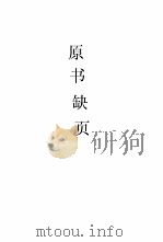 国家至上 1943 PDF电子版封面 老舍著