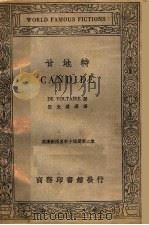 甘地特（ PDF版）