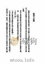 商市街 1936 PDF电子版封面 悄吟著