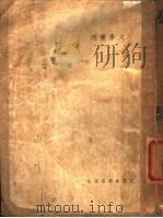 星   1936  PDF电子版封面    叶紫作 