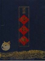 齐长城   1999  PDF电子版封面  7806422080  路宗元主编 