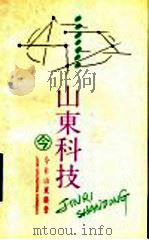 岱庙古籍 1998 PDF电子版封面 7806031308 赵桂芝著