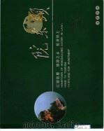 院东头（ PDF版）