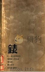 表  第4版（1936 PDF版）