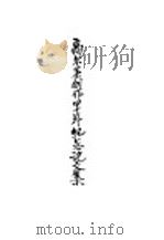 高尔基创作四十年纪念论文集 1933 PDF电子版封面 周起应编
