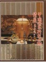 中国地震碑刻文图精选 1999 PDF电子版封面 7502815317 齐书勤,蒋克训主编
