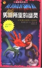 黑色城堡 1998 PDF电子版封面 7206030432 (美)R.A.蒙哥马利(R.A.Montgomery)著;王