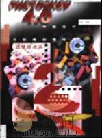 Photoshop实战 1997 PDF电子版封面 7536637535 牛凯著