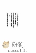 何侃生与倪珂兰 1930 PDF电子版封面 邢鹏举译