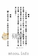 苦茶庵笑话选 1933 PDF电子版封面 周作人编