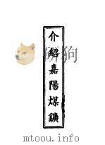 介绍嘉阳煤矿（ PDF版）