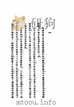 大地的海   1938  PDF电子版封面    端木蕻良著 