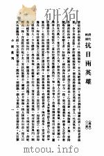 越华报 PDF电子版封面