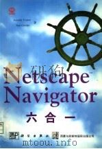 Netscape Navigator六合一 1997 PDF电子版封面 703005864X (美)(J.富尔顿)Jennifer Fuiton,(美)(