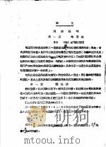 观测处理（ PDF版）