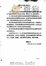 远震分析基础 1982 PDF电子版封面 郭履灿编写