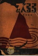 弱水   1932  PDF电子版封面    黄忏华 