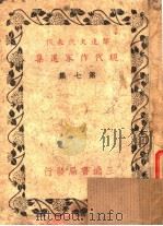 郁达夫代表作（1941 PDF版）