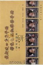 最新进口平面直角彩色电视机维修手册 第1集 附电路图集 1991 PDF电子版封面 750531324X 李育祥等编