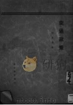 农业政策（1932 PDF版）