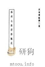 西南公路业务概况（ PDF版）