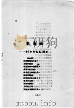 疗 1941 PDF电子版封面 卢森著