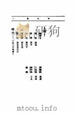 暴风雨中的七个女性及其他 PDF电子版封面