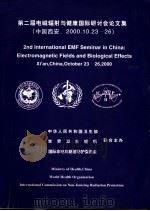 第二届电磁辐射与健康国际研讨会暨第七次全国生物电磁学学术会议论文集 PDF电子版封面 中华人民共和国卫生部,世界卫生组织,国际非电离辐射防护委员会