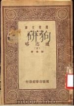 通志略  5（ PDF版）